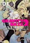 表紙：GRAVITY　DAZE　2　重力的眩暈追想譚　上層への帰還の果て、彼女の内宇宙に収斂した選択　#０１