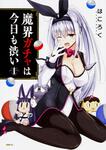 表紙：魔界ガチャは今日も渋い　1