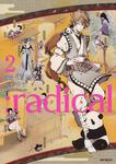 表紙：：radical　2