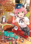 表紙：異世界駅舎の喫茶店　5