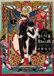表紙：BLACK BABYLON-ブラック・バビロン- 1