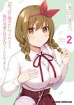 書影：『おっぱい揉みたい』って叫んだら、妹の友達と付き合うことになりました。　2