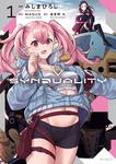 表紙：SYNDUALITY ELLIE1