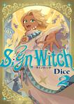 表紙：SignWitch -サインウィッチ- ２