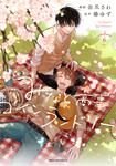 表紙：みなと商事コインランドリー 6