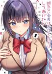 書影：断れない会長は友江くんにだけしてあげたい１