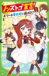 【バラ売り対応❗️】 角川つばさ文庫 小説 ノベライズ 岩波少年文庫 角川つばさBOOKS | 角川つばさ文庫