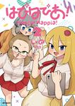 表紙：はぴはぴあ！　2