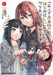 書影：「美人でお金持ちの彼女が欲しい」と言ったら、ワケあり女子がやってきた件。　5