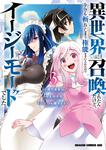 書影：異世界に召喚されたんだけど、なんでも斬れてしまう権能を手に入れたのでイージーモードでした。　3