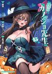 書影：僕のカノジョ先生　15