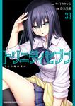 書影：トリニティセブン　７人の魔書使い　33