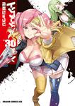 書影：トリアージＸ　30