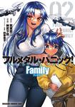 書影：フルメタル・パニック！ Family　02