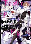 表紙：Toxic-a-Holic トキシカホリック Alternate Episode　1