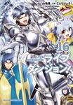 書影：ライブダンジョン！　16