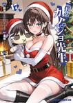 書影：僕のカノジョ先生　17