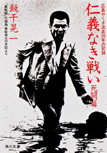 ★仁義なき戦い('73東映)5本セット