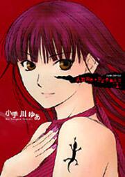 Ａｎｎｅ・Ｆｒｅａｋｓ（１）