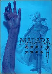 ＭＡＤＡＲＡ　青　（１）