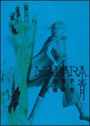 ＭＡＤＡＲＡ　青　（２）