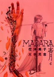ＭＡＤＡＲＡ　青　（４）