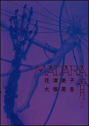 ＭＡＤＡＲＡ　青　（５）