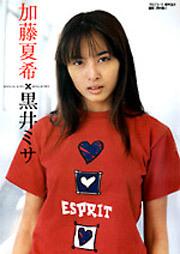 加藤夏希 黒井ミサ 鈴木 浩介 タレント写真集 Kadokawa