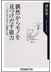 見つけ出す