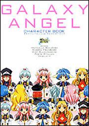 ギャラクシーエンジェル キャラクターブック ブロッコリー 画集 ファンブック Kadokawa