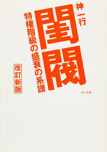 新刊情報 | 角川文庫