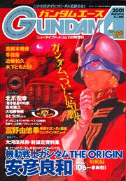 Ｎｅｗｔｙｐｅ．ｃｏｍ　１３年１１月号 増刊　ガンダムエース　Ｎｏ．００２