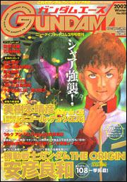 Ｎｅｗｔｙｐｅ．ｃｏｍ　１４年２月号 増刊　ガンダムエース　Ｎｏ．００３