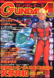 Ｎｅｗｔｙｐｅ．ｃｏｍ　１４年５月号 増刊　ガンダムエース　Ｎｏ．００４