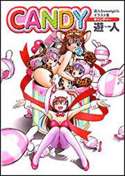 遊人ｓｗｅｅｔｇｉｒｌｓイラスト集 ＣＡＮＤＹ