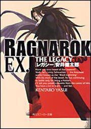 書影：ラグナロクＥＸ． ＴＨＥ　ＬＥＧＡＣＹ