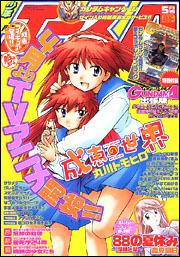 少年エース　１５年５月号