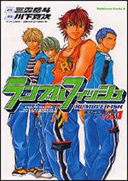 ランブルフィッシュ（１）