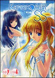 Ｋａｎｏｎ＆ＡＩＲ　ＳＳ 青空編