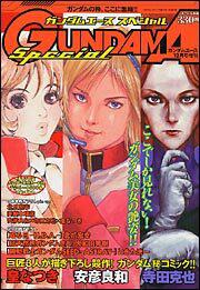 ガンダムエース　１４年１２月号 増刊　ガンダムエース・スペシャル