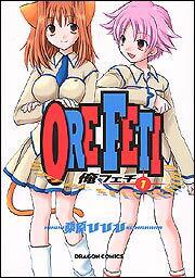 書影：俺フェチ１