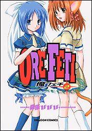 書影:俺フェチ2