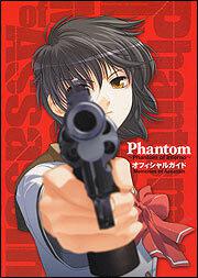 Ｐｈａｎｔｏｍ　～Ｐｈａｎｔｏｍ　ｏｆ　ｌｎｆｅｒｎｏ～　オフィシャルガイド Ｍｅｍｏｒｉｅｓ　ｏｆ　Ａｓｓａｓｓｉｎ