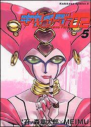 キカイダー０２（５）