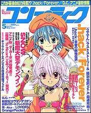 コンプティーク　１５年５月号