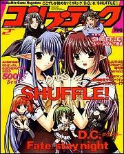 コンプティーク　１６年２月号