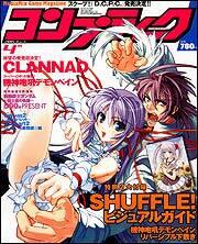 コンプティーク　１６年４月号