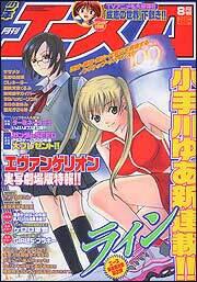 少年エース　１５年８月号