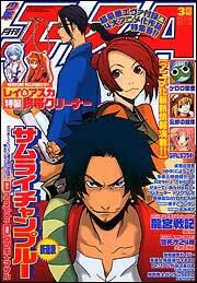 少年エース　１６年３月号