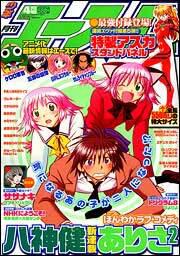 少年エース　１６年４月号